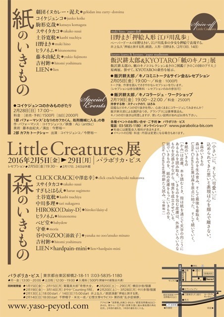 1602LC_flyer_ura800 .jpeg