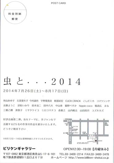 CCF20140724_00000.jpg