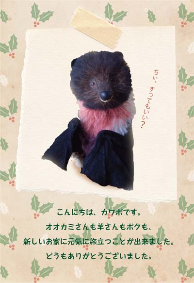 カワポ赤.jpg