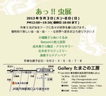 虫展入稿02.jpg