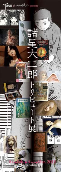 Morohoshi_omote01.jpg