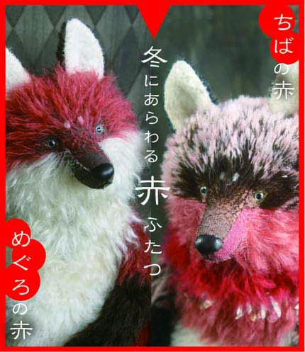 akakitune.jpg