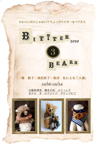 bittter01-200.jpg