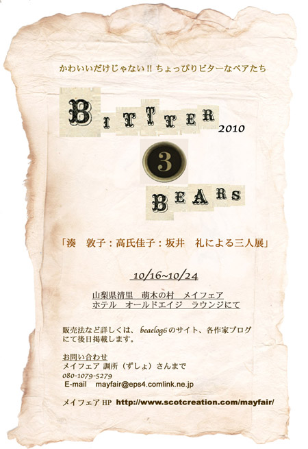 bittter3.jpg
